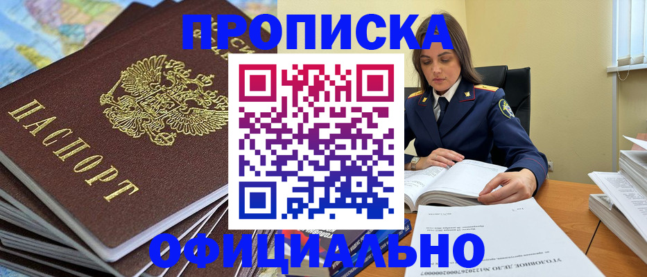 миграционный учет в Светлограде