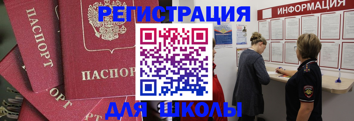 прописка от собственника в Светлограде