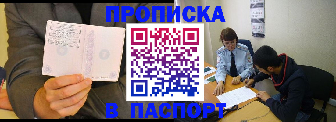 временная регистрация надежно в Светлограде