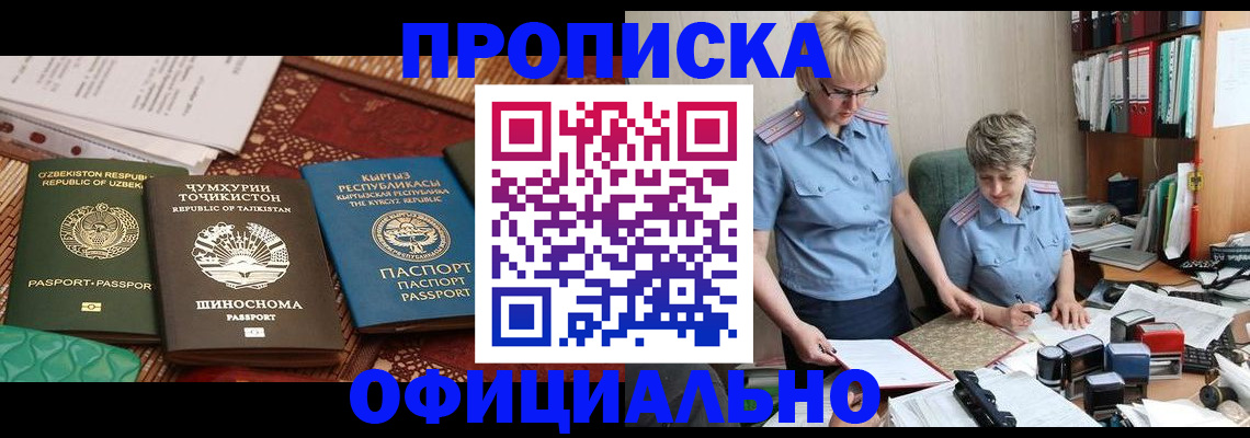 прописка для кредита в Светлограде